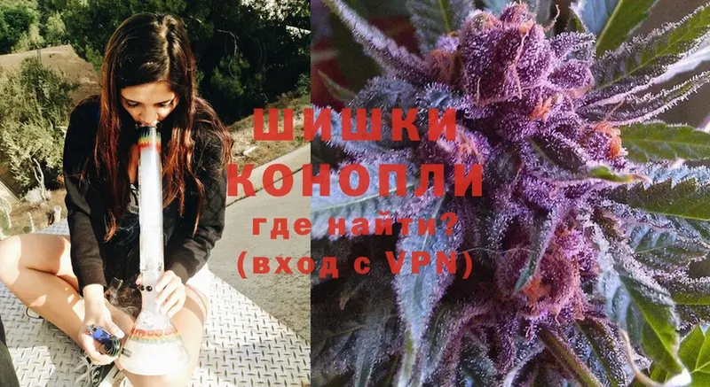 Бошки Шишки Ganja  Богородск 